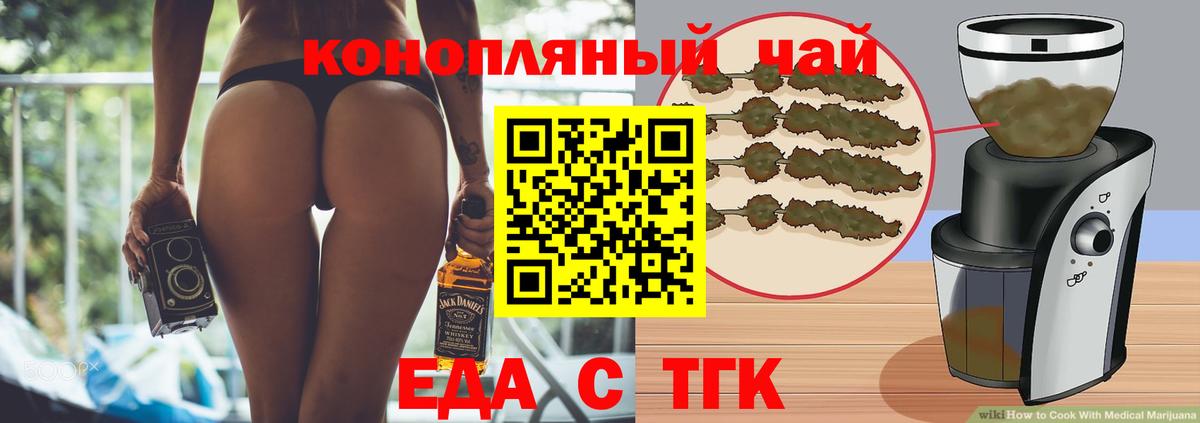 Печенье с ТГК конопля  Вход с VPN  Новодвинск 