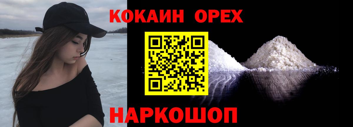 Cocaine  как найти наркотики  Вход с VPN  Новодвинск  КОКАИН Перу  COCAIN Fish Scale 