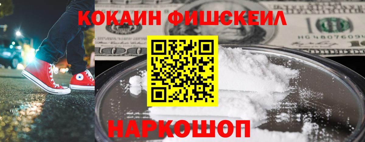 COCAIN 98% Новодвинск