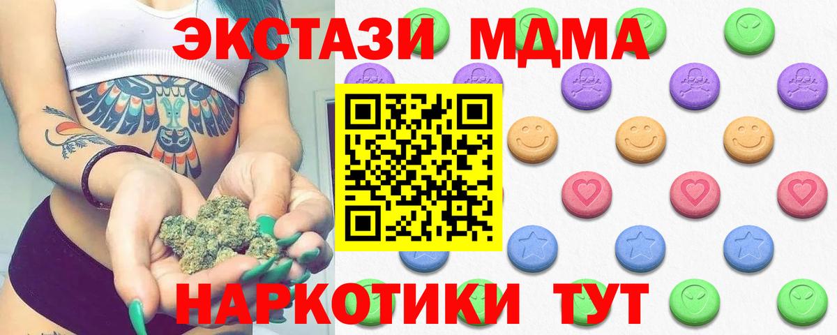 ЭКСТАЗИ 99% Новодвинск