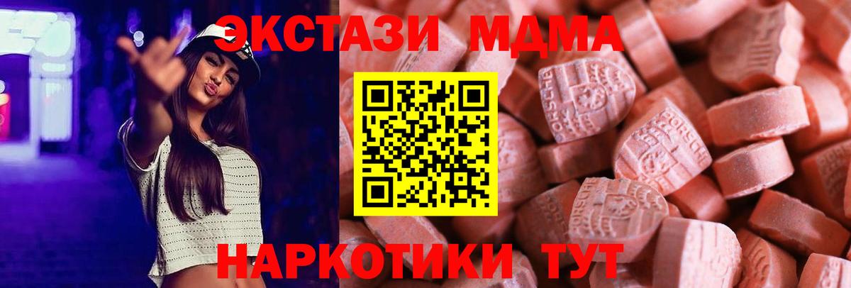 Экстази Cube  ЭКСТАЗИ круглые  Ecstasy  Вход с VPN  Новодвинск 