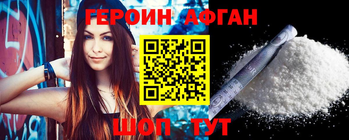 АМФЕТАМИН Новодвинск