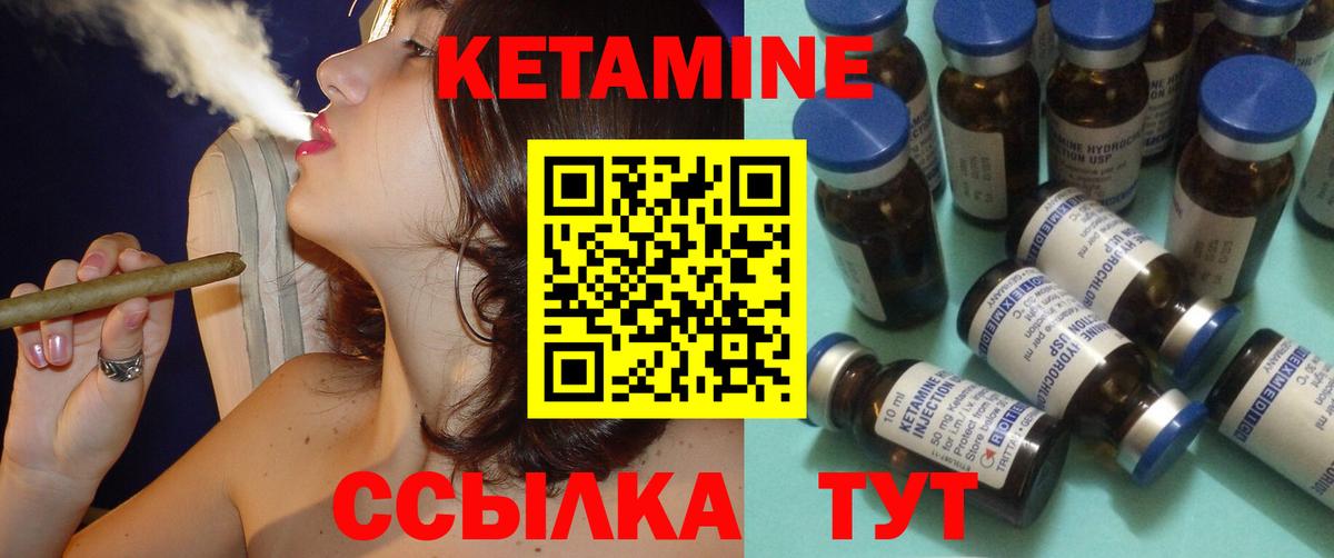 Кетамин VHQ Новодвинск