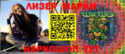 марки nbome Ставрополь