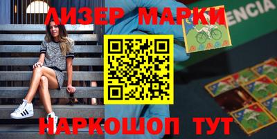 марки nbome Ставрополь