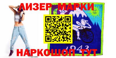 марки nbome Ставрополь