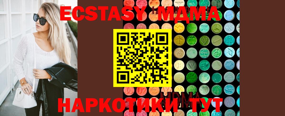 Новодвинск  MDMA VHQ  МДМА  Вход с VPN  МДМА кристаллы 