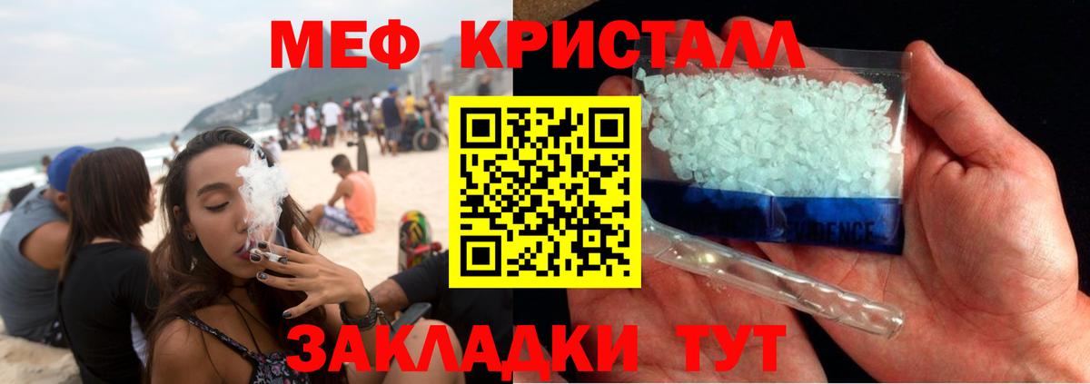 Новодвинск  Мефедрон мяу мяу  МЯУ-МЯУ 4 MMC  МЕФ  Вход с VPN 