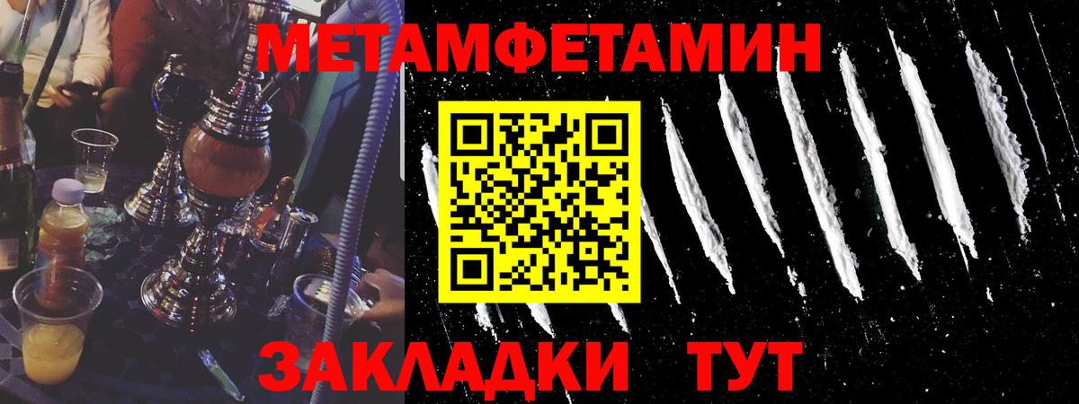 Метамфетамин  МЕТАМФЕТАМИН винт  Вход с VPN  МЕТАМФЕТАМИН винт  Новодвинск 