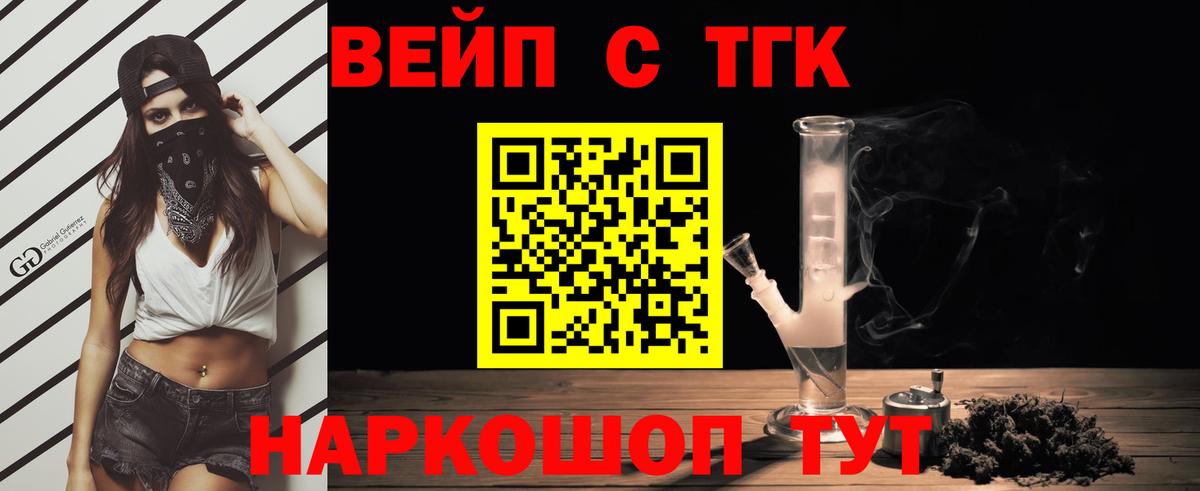 ТГК гашишное масло  Вход с VPN  Дистиллят ТГК гашишное масло  Новодвинск 