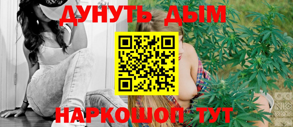 МАРИХУАНА THC 21%  Вход с VPN  Новодвинск  Конопля LSD WEED  Шишки марихуана White Widow 